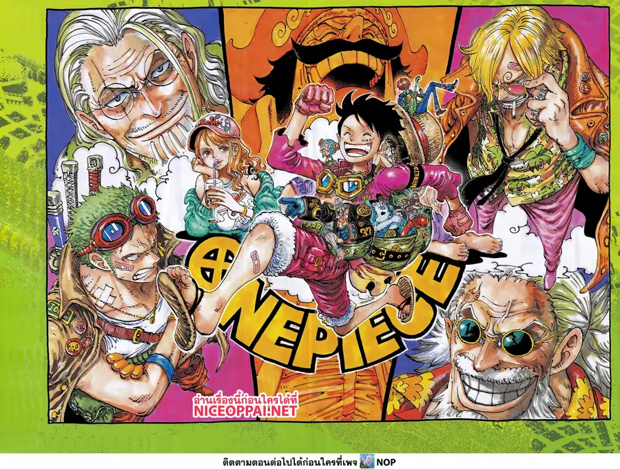 One Piece ตอนที่ 1156 หน้า 2