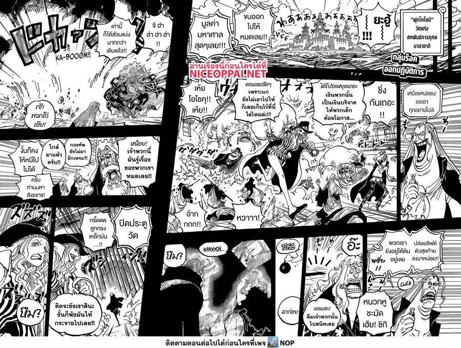 One Piece ตอนที่ 1157 หน้า 2