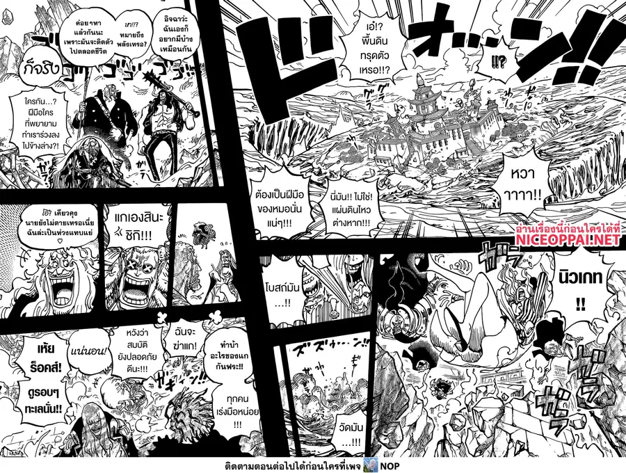 One Piece ตอนที่ 1157 หน้า 3