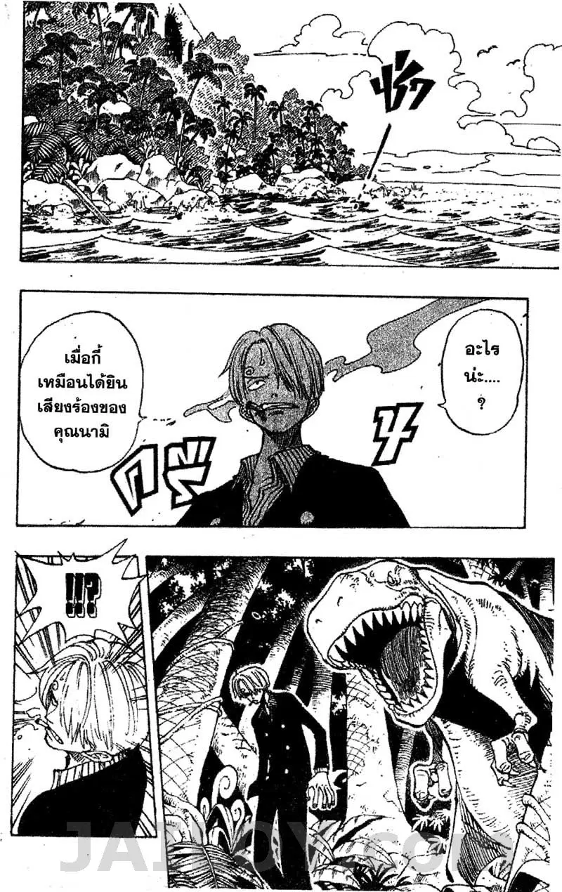 One Piece ตอนที่ 116 หน้า 2