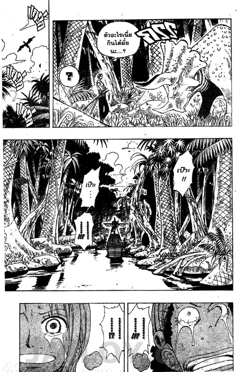 One Piece ตอนที่ 116 หน้า 3