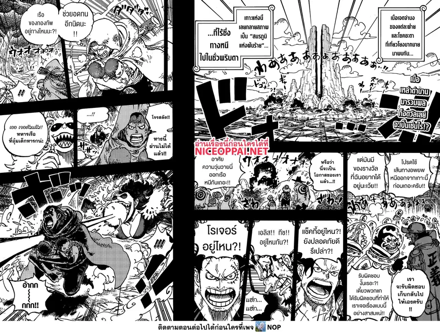 One Piece ตอนที่ 1161 หน้า 3