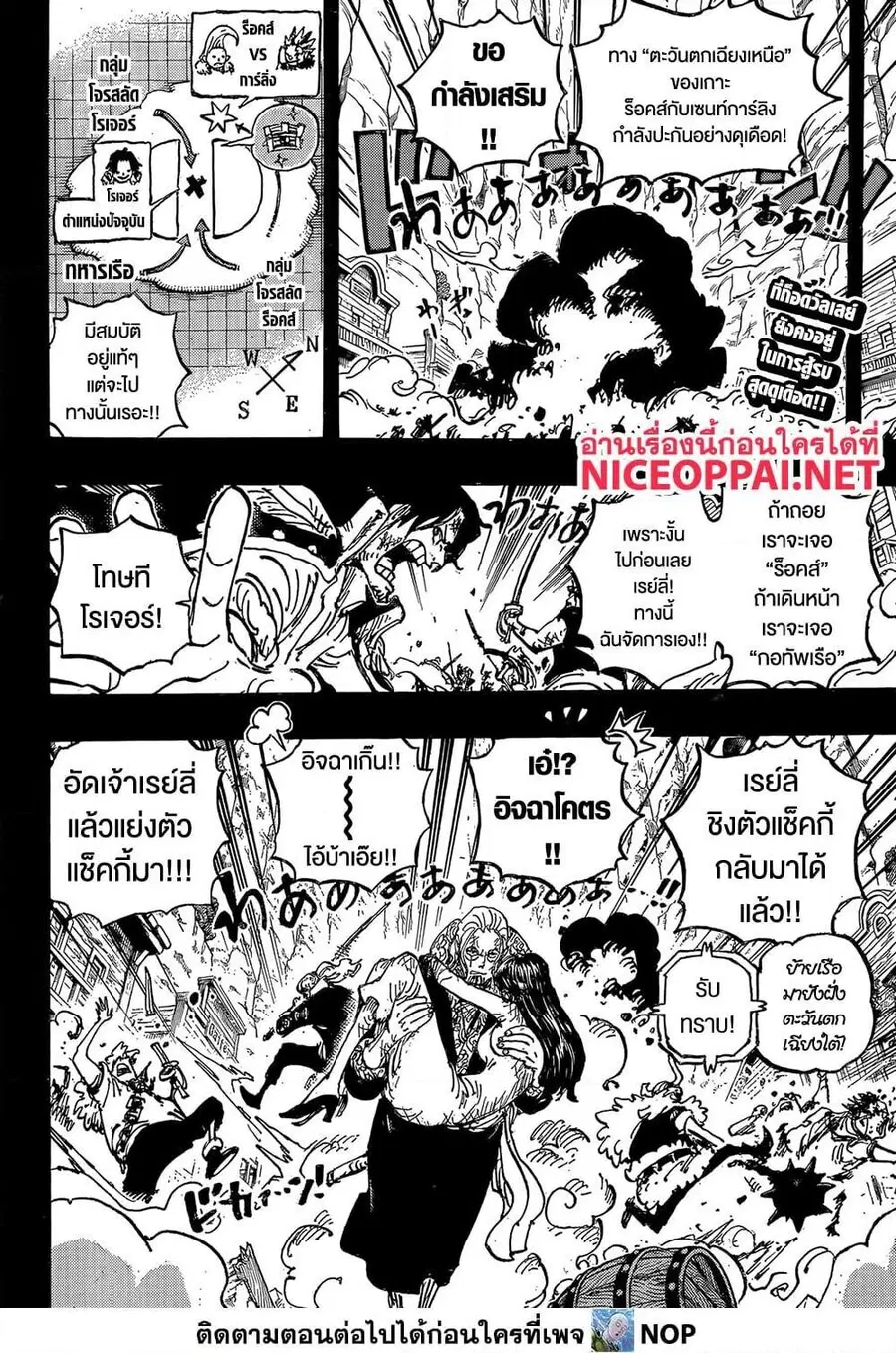 One Piece ตอนที่ 1162 หน้า 2