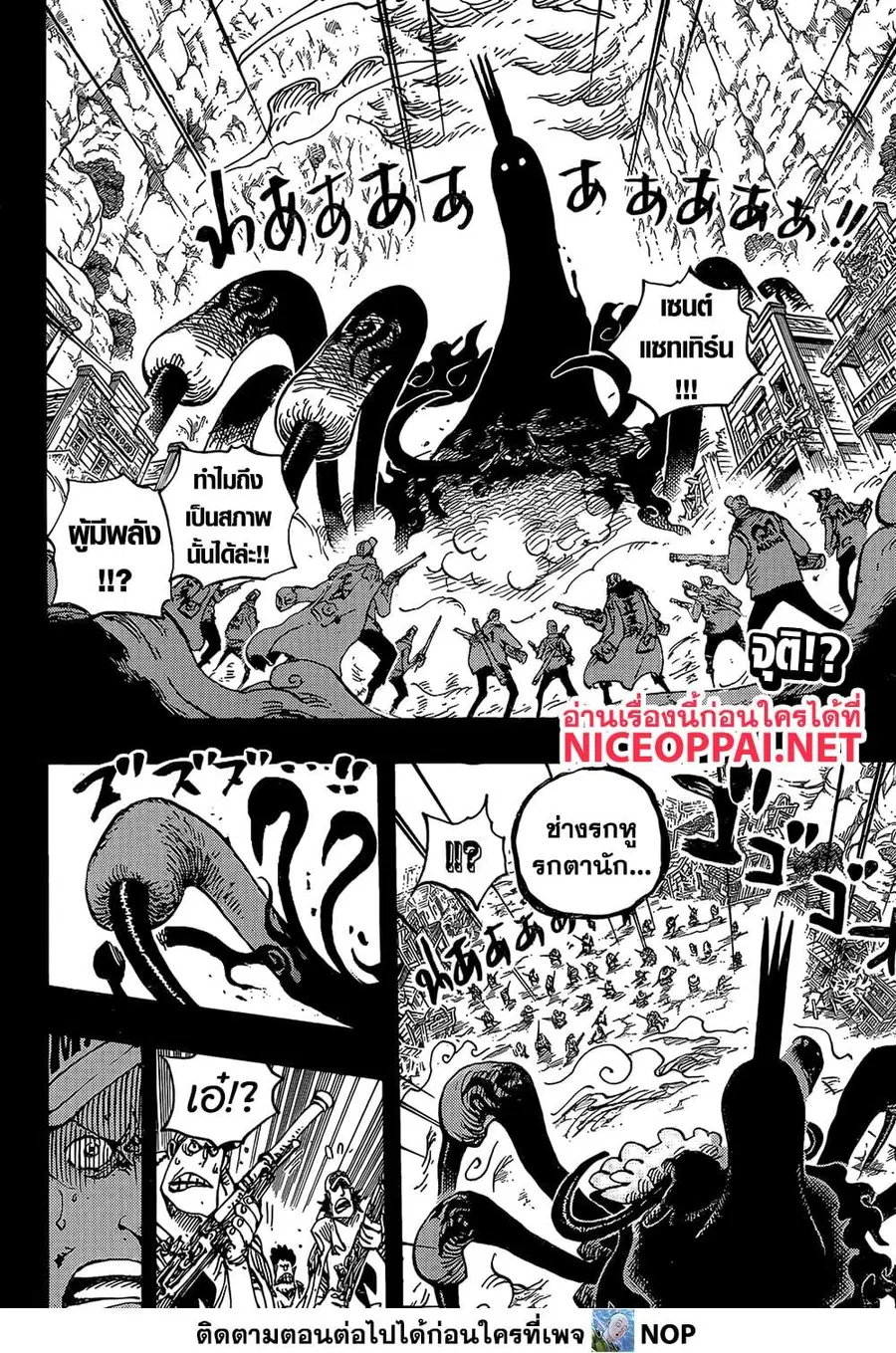One Piece ตอนที่ 1163 หน้า 2