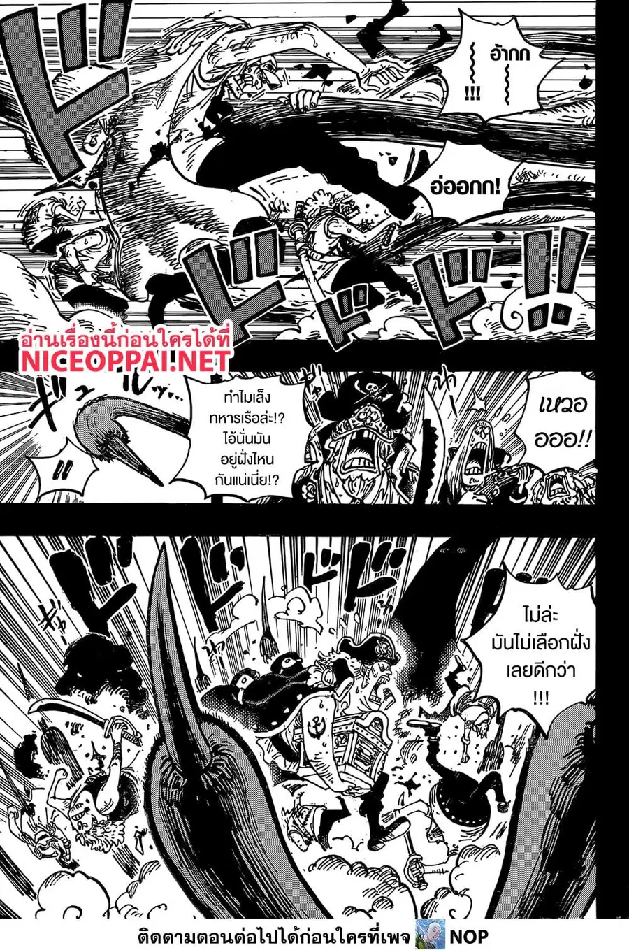 One Piece ตอนที่ 1163 หน้า 3