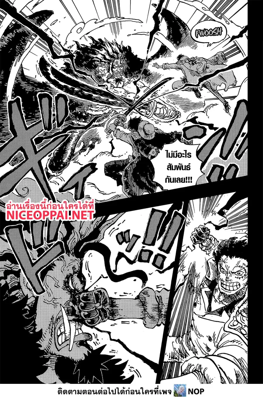 One Piece ตอนที่ 1165 หน้า 3