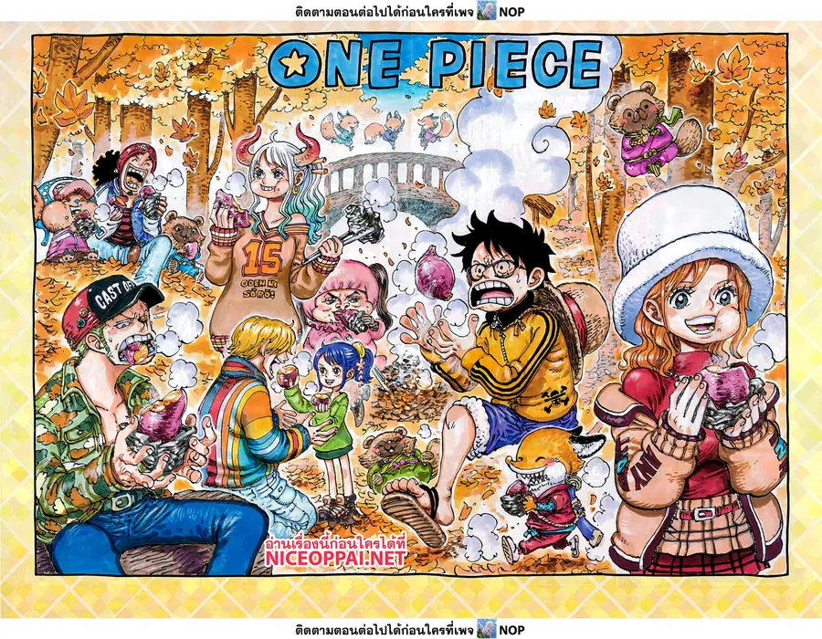 One Piece ตอนที่ 1166 หน้า 1