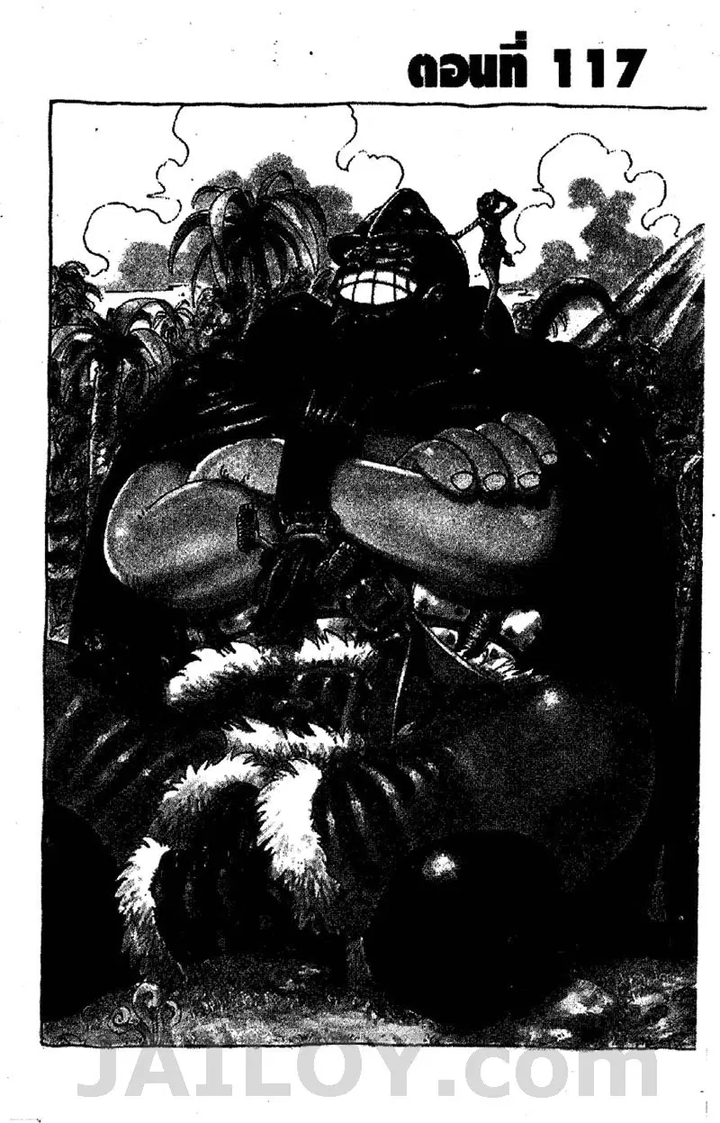 One Piece ตอนที่ 117 หน้า 1