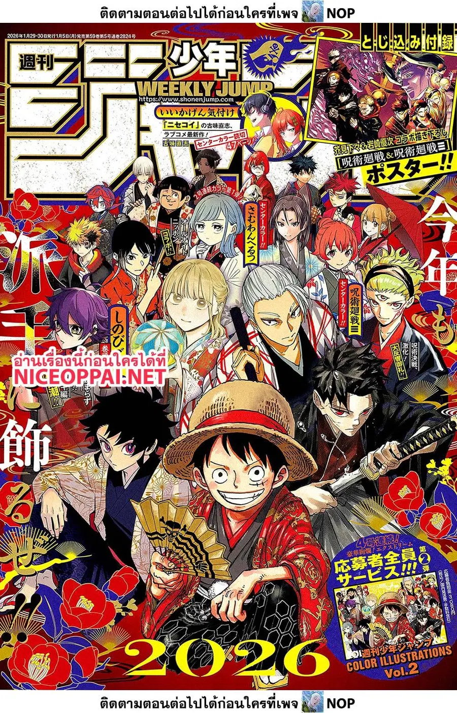 One Piece ตอนที่ 1170 หน้า 1