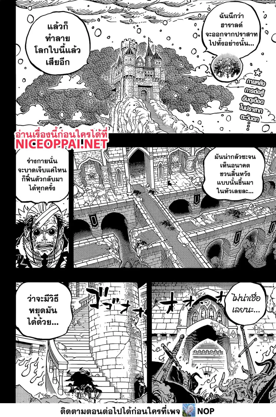 One Piece ตอนที่ 1171 หน้า 2