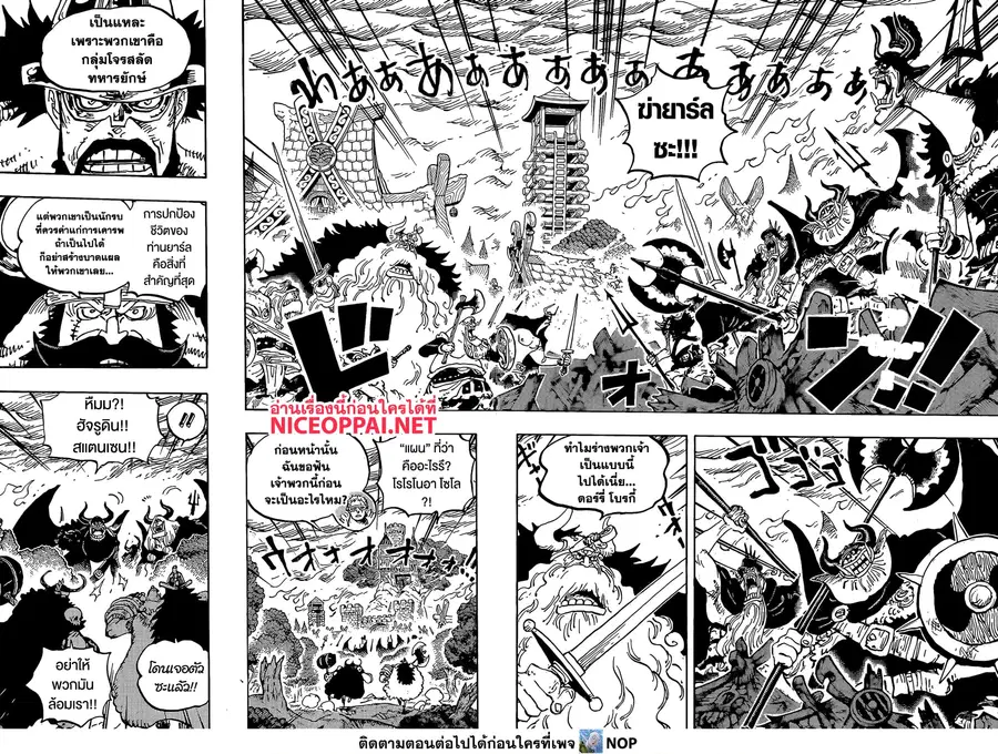 One Piece ตอนที่ 1173 หน้า 2