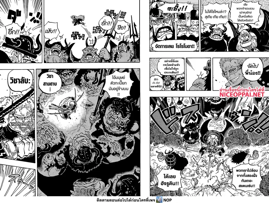 One Piece ตอนที่ 1173 หน้า 3