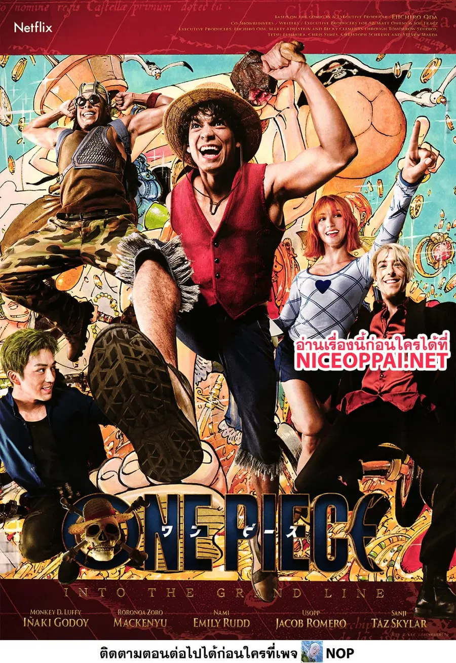 One Piece ตอนที่ 1176 หน้า 2