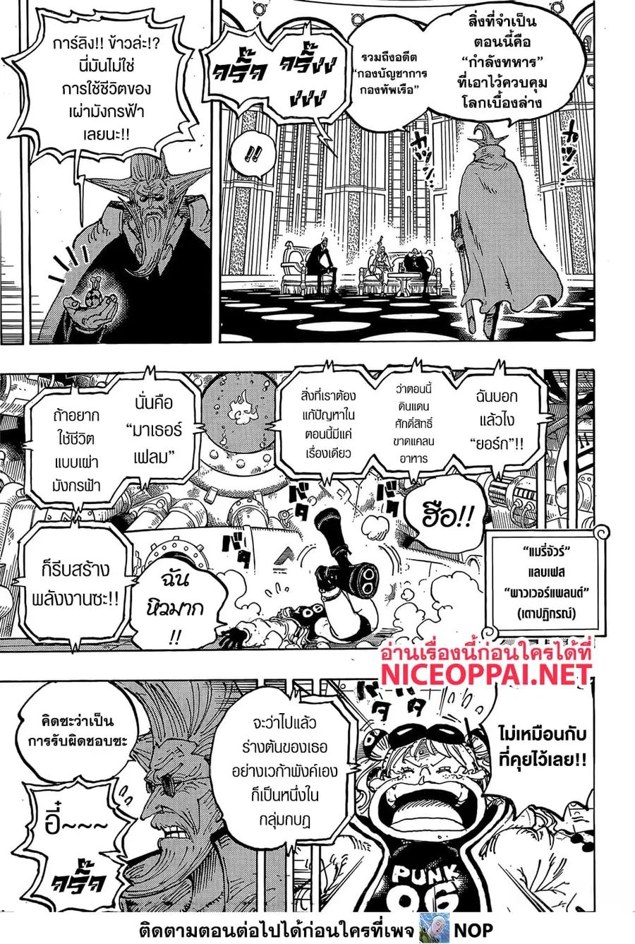 One Piece ตอนที่ 1179 หน้า 2