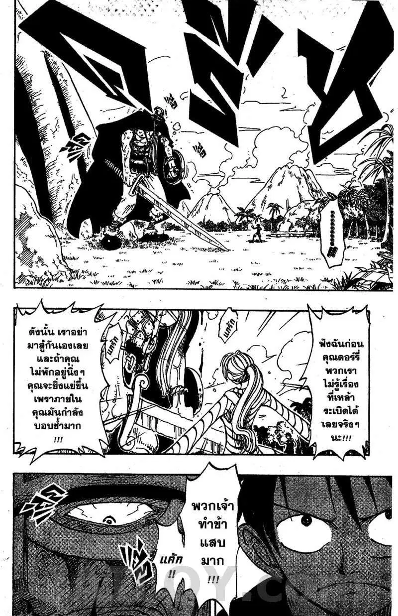 One Piece ตอนที่ 118 หน้า 2