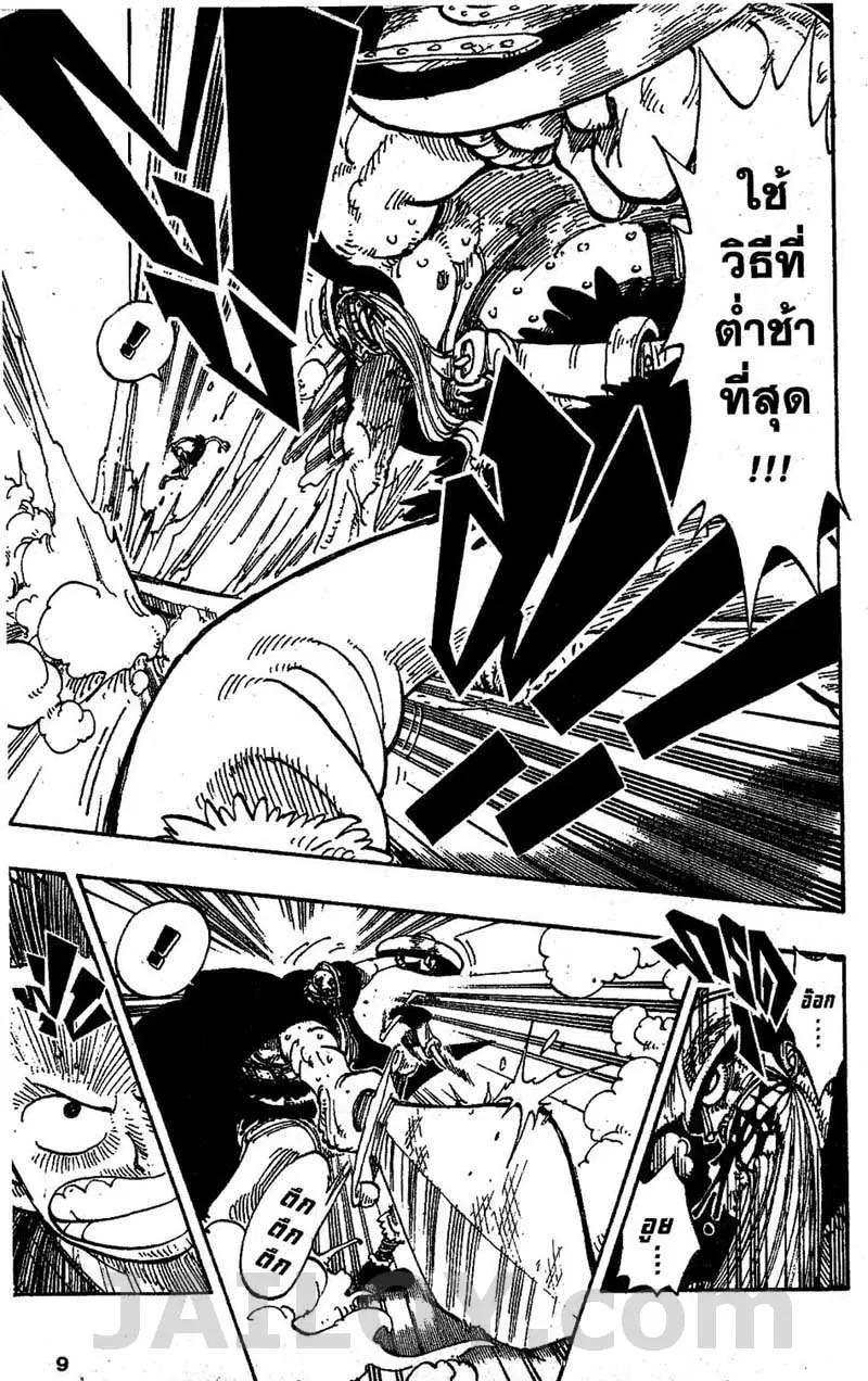 One Piece ตอนที่ 118 หน้า 3