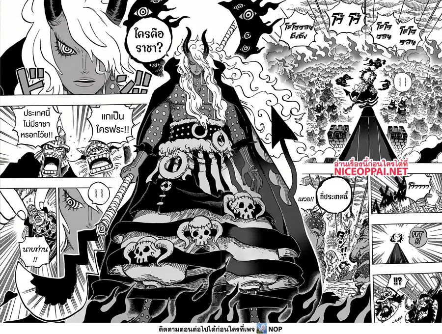 One Piece ตอนที่ 1180 หน้า 2