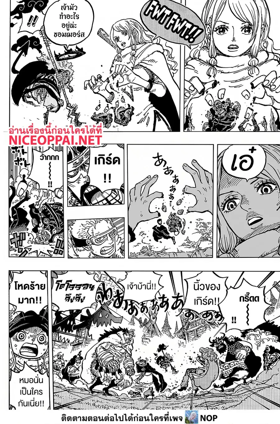 One Piece ตอนที่ 1180 หน้า 3