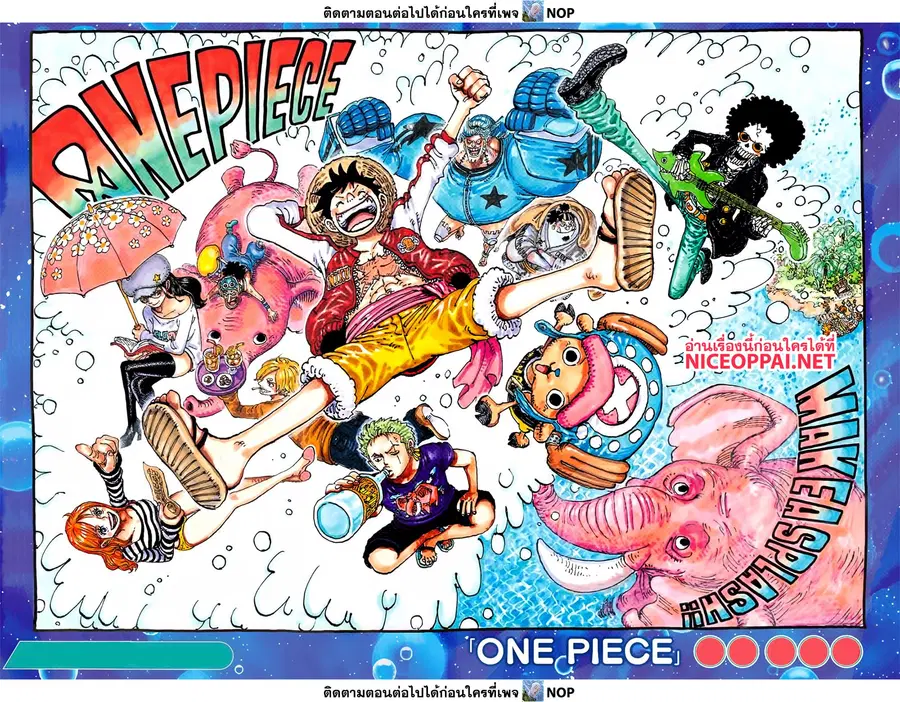 One Piece ตอนที่ 1183 หน้า 1