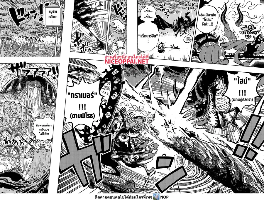One Piece ตอนที่ 1183 หน้า 3