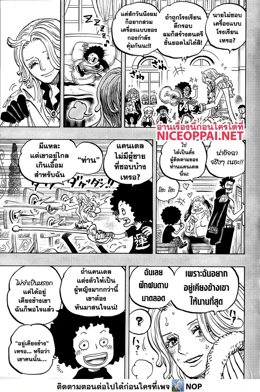 One Piece ตอนที่ 1185 หน้า 3