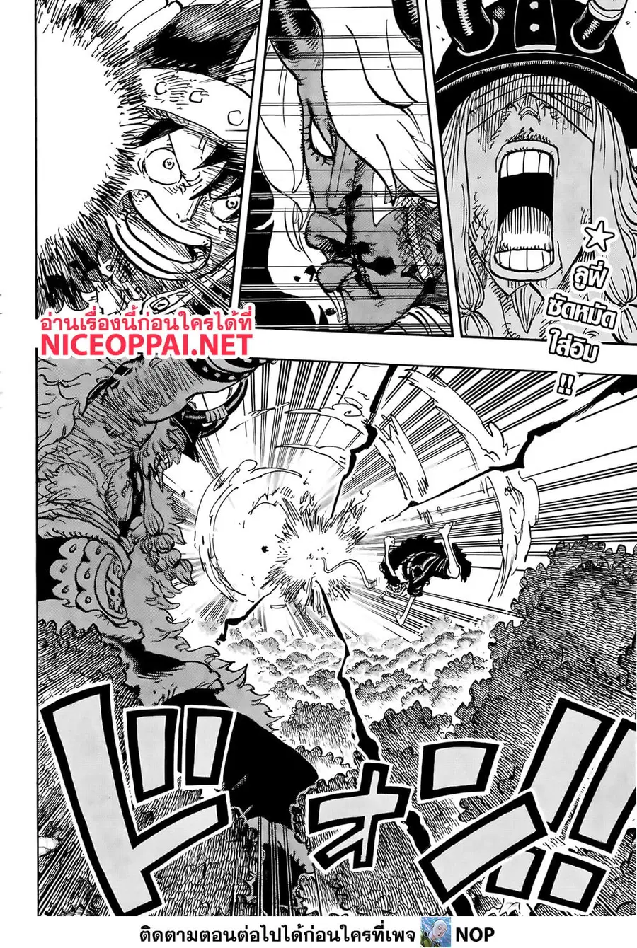 One Piece ตอนที่ 1187 หน้า 2
