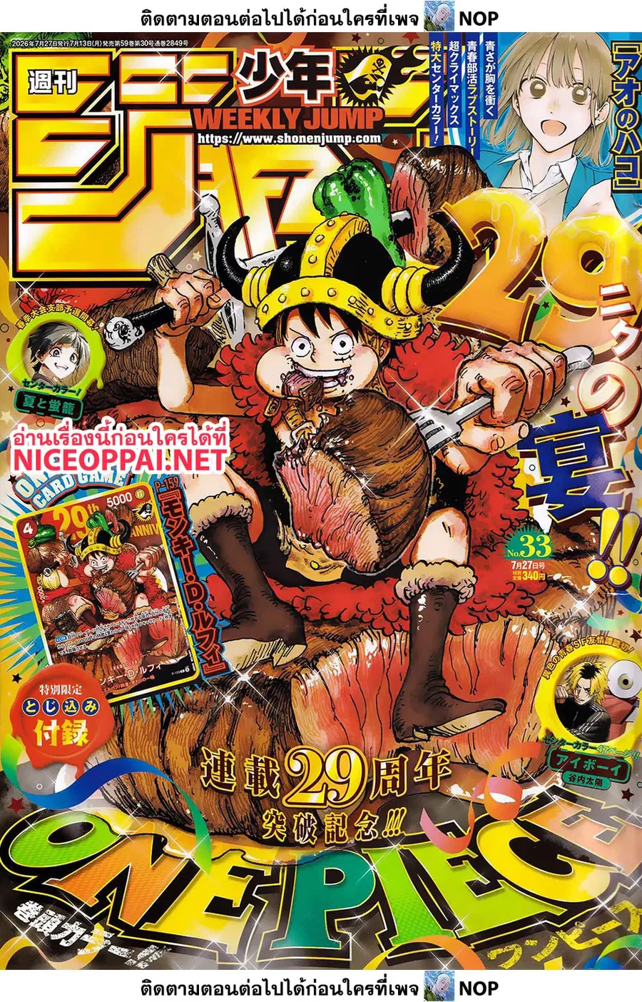 One Piece ตอนที่ 1188 หน้า 1
