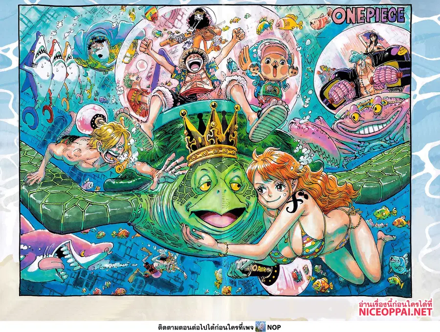 One Piece ตอนที่ 1188 หน้า 2
