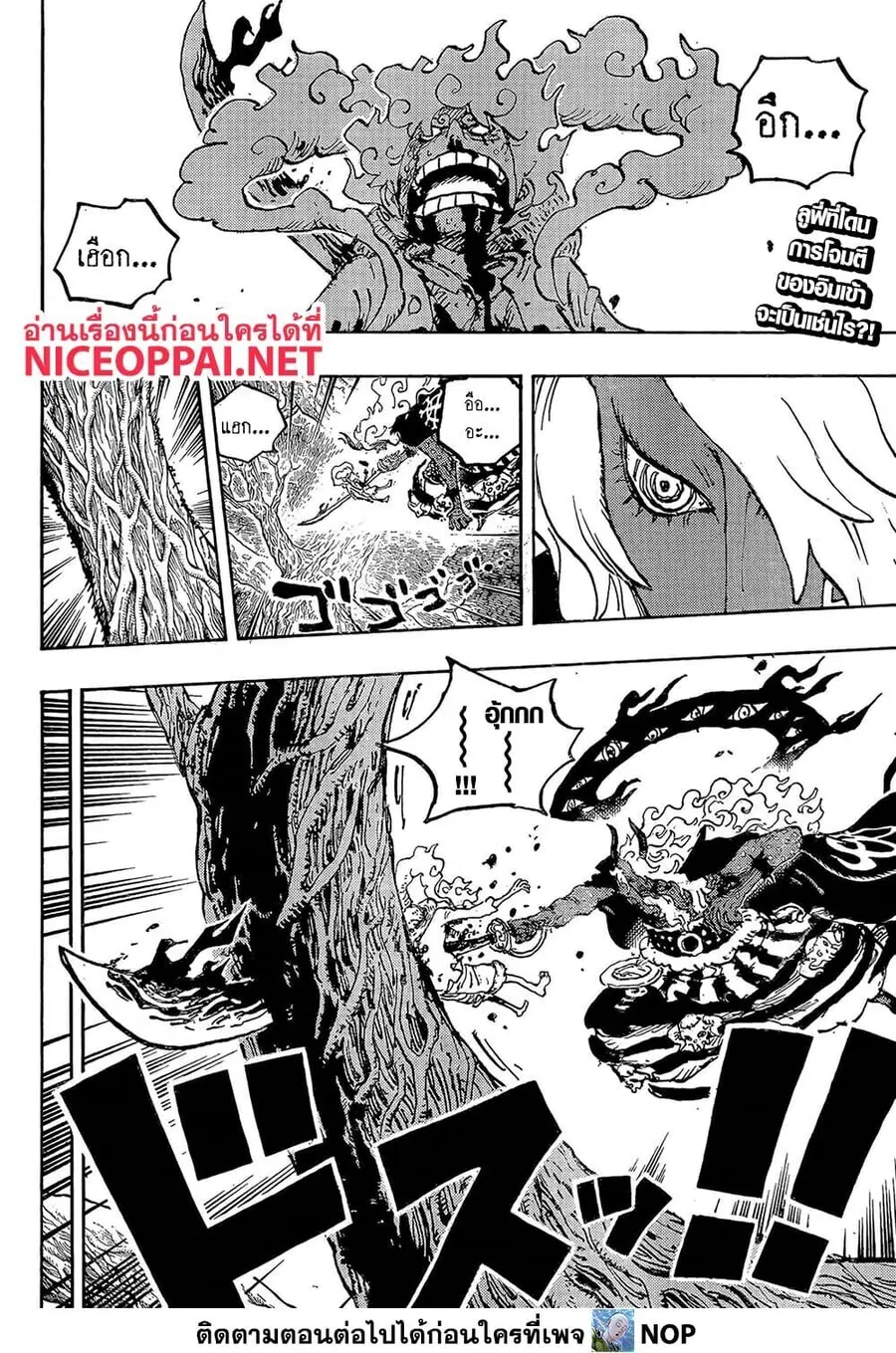 One Piece ตอนที่ 1189 หน้า 2