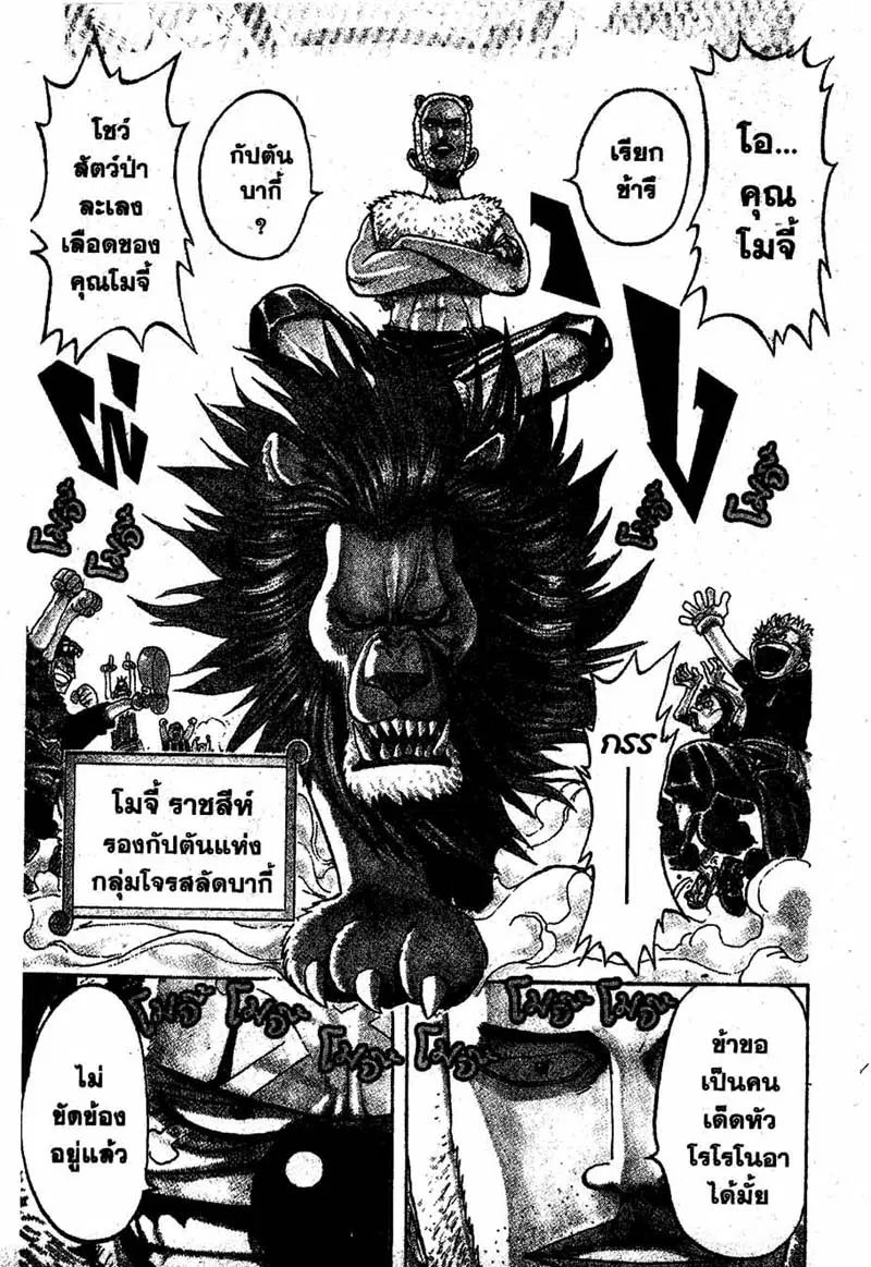 One Piece ตอนที่ 12 หน้า 3