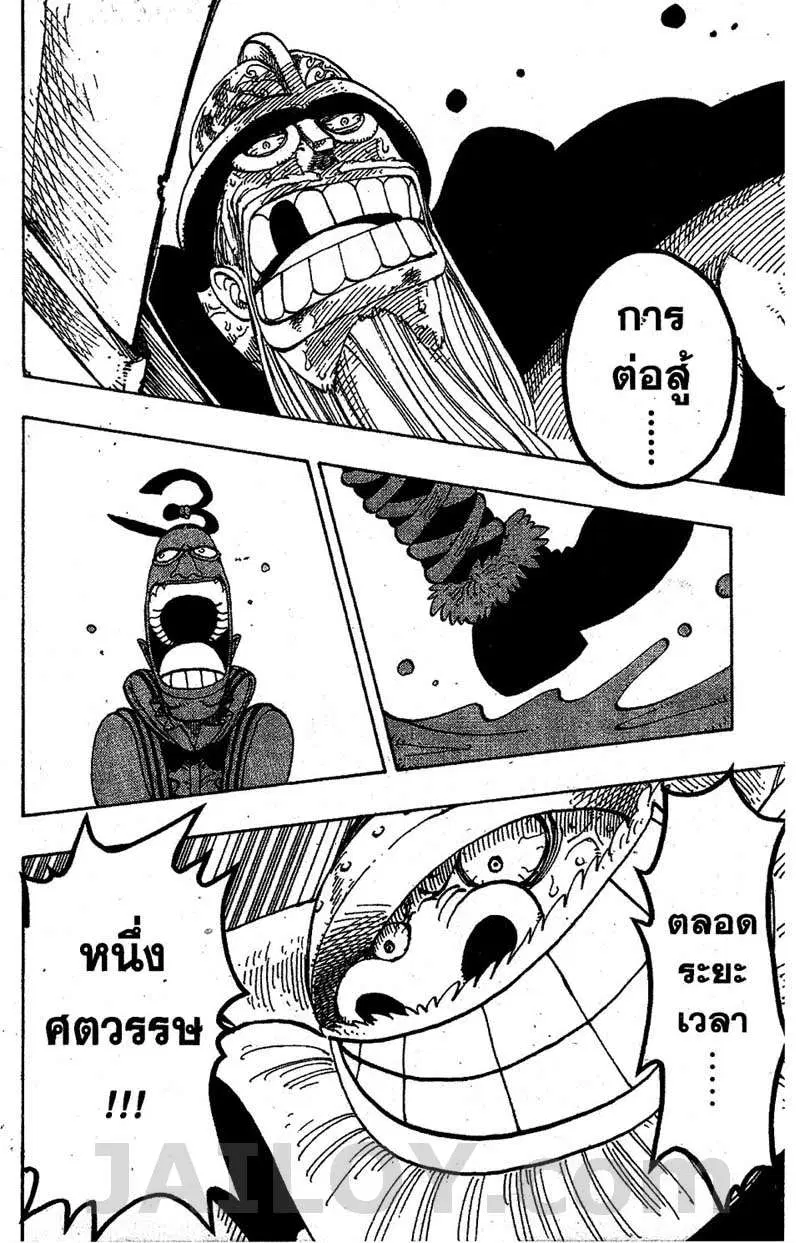 One Piece ตอนที่ 120 หน้า 2