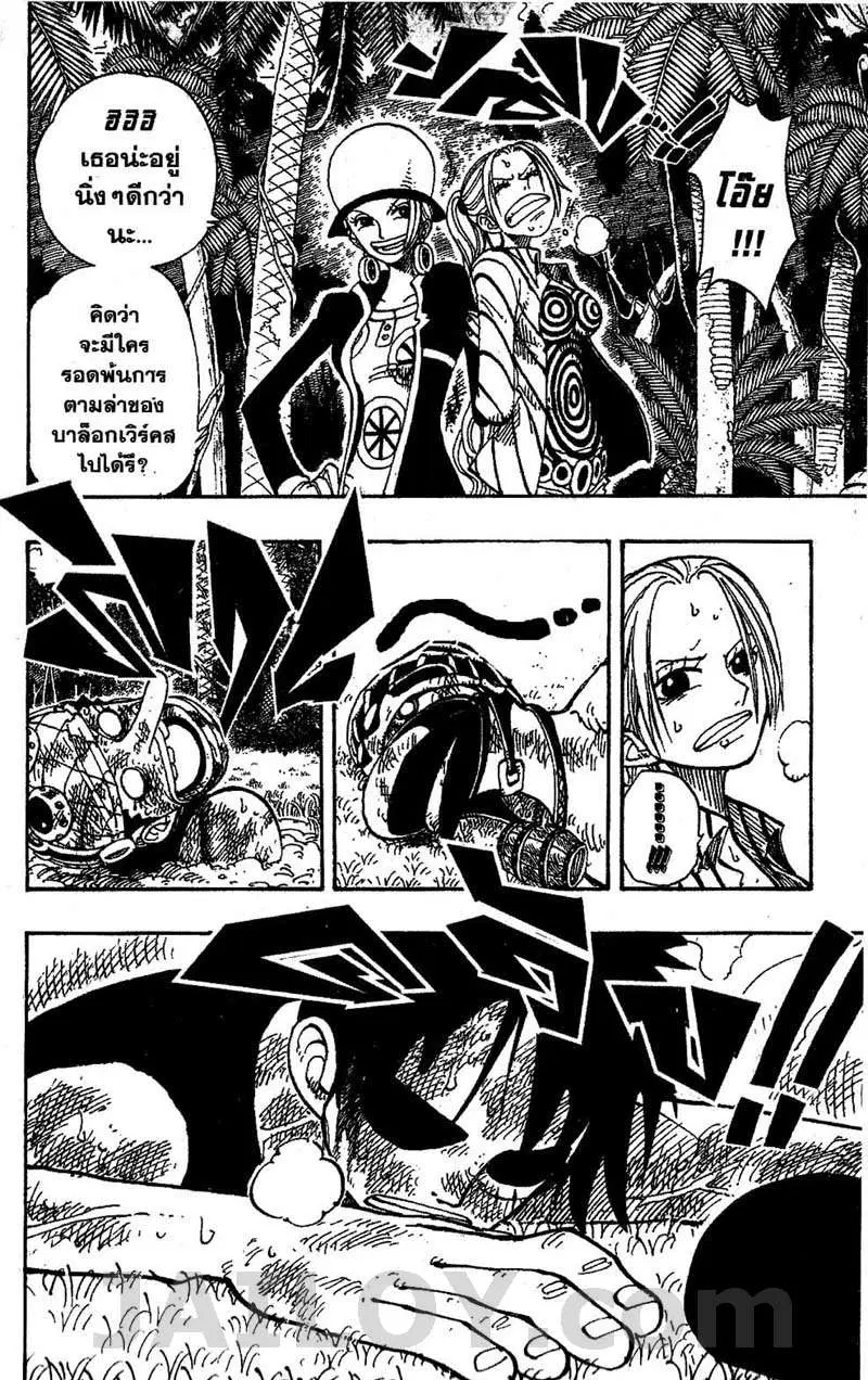 One Piece ตอนที่ 121 หน้า 2