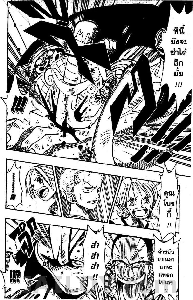 One Piece ตอนที่ 122 หน้า 3