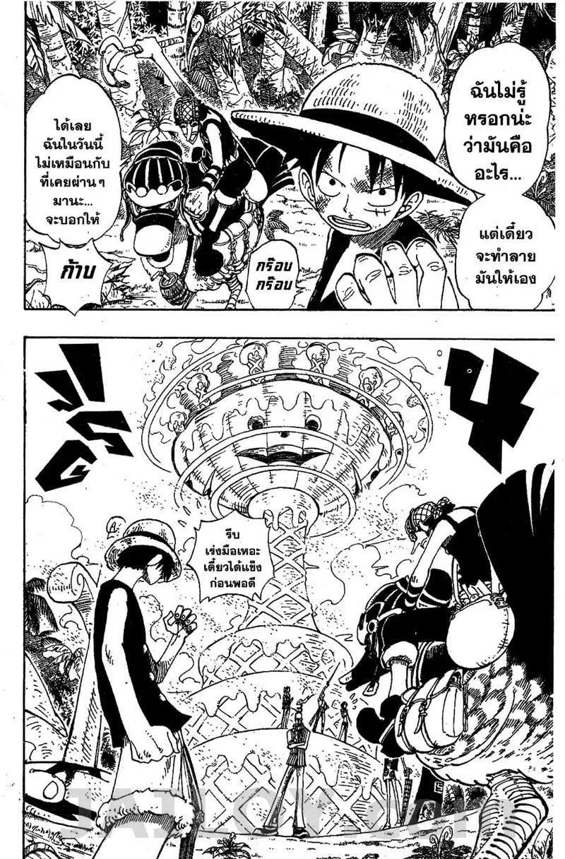 One Piece ตอนที่ 123 หน้า 2
