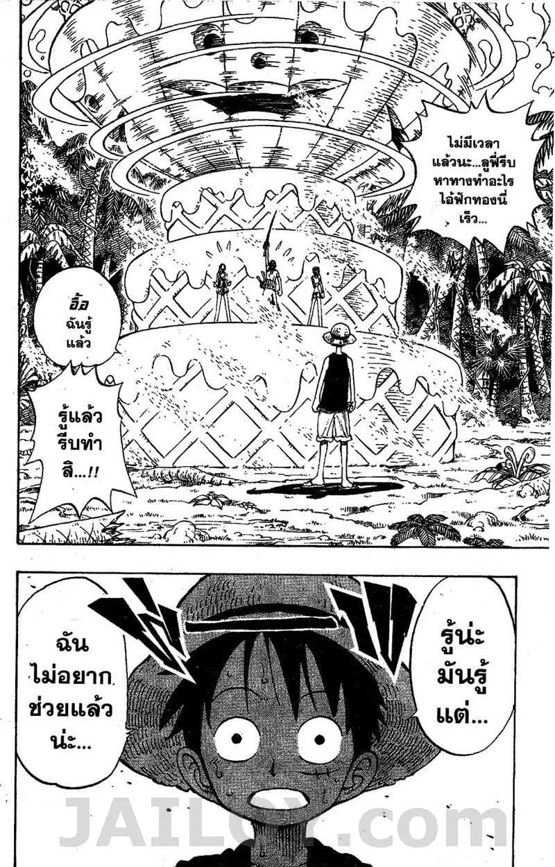 One Piece ตอนที่ 124 หน้า 2
