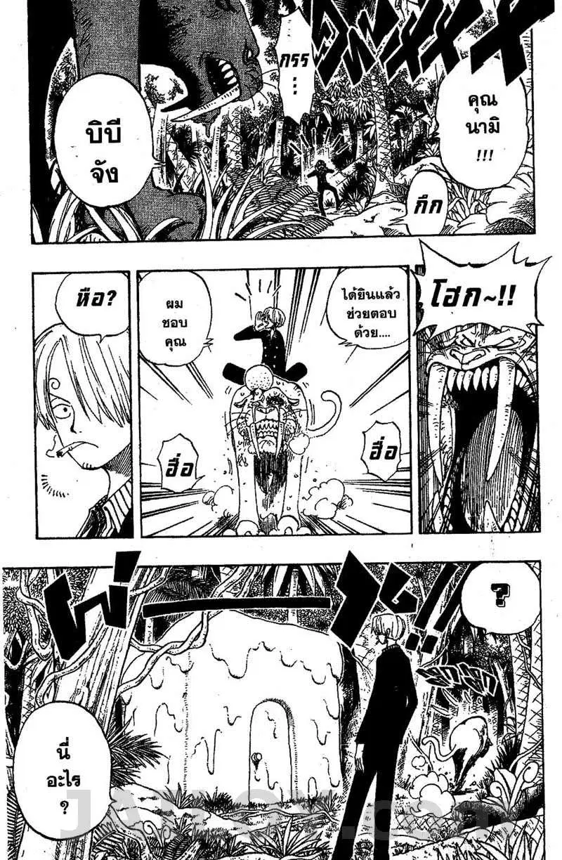 One Piece ตอนที่ 125 หน้า 3