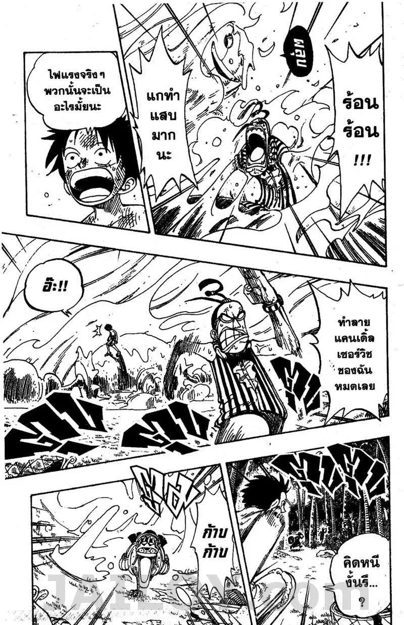 One Piece ตอนที่ 126 หน้า 3