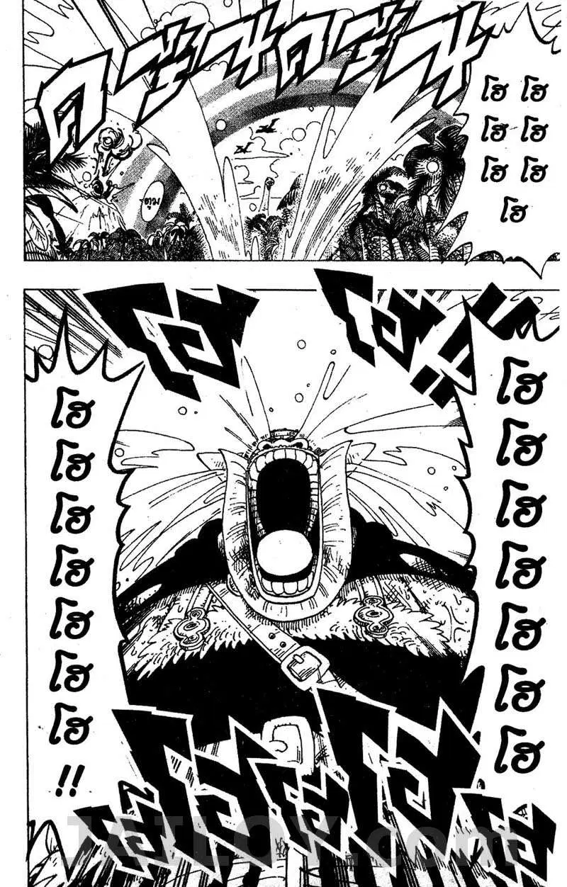 One Piece ตอนที่ 127 หน้า 2