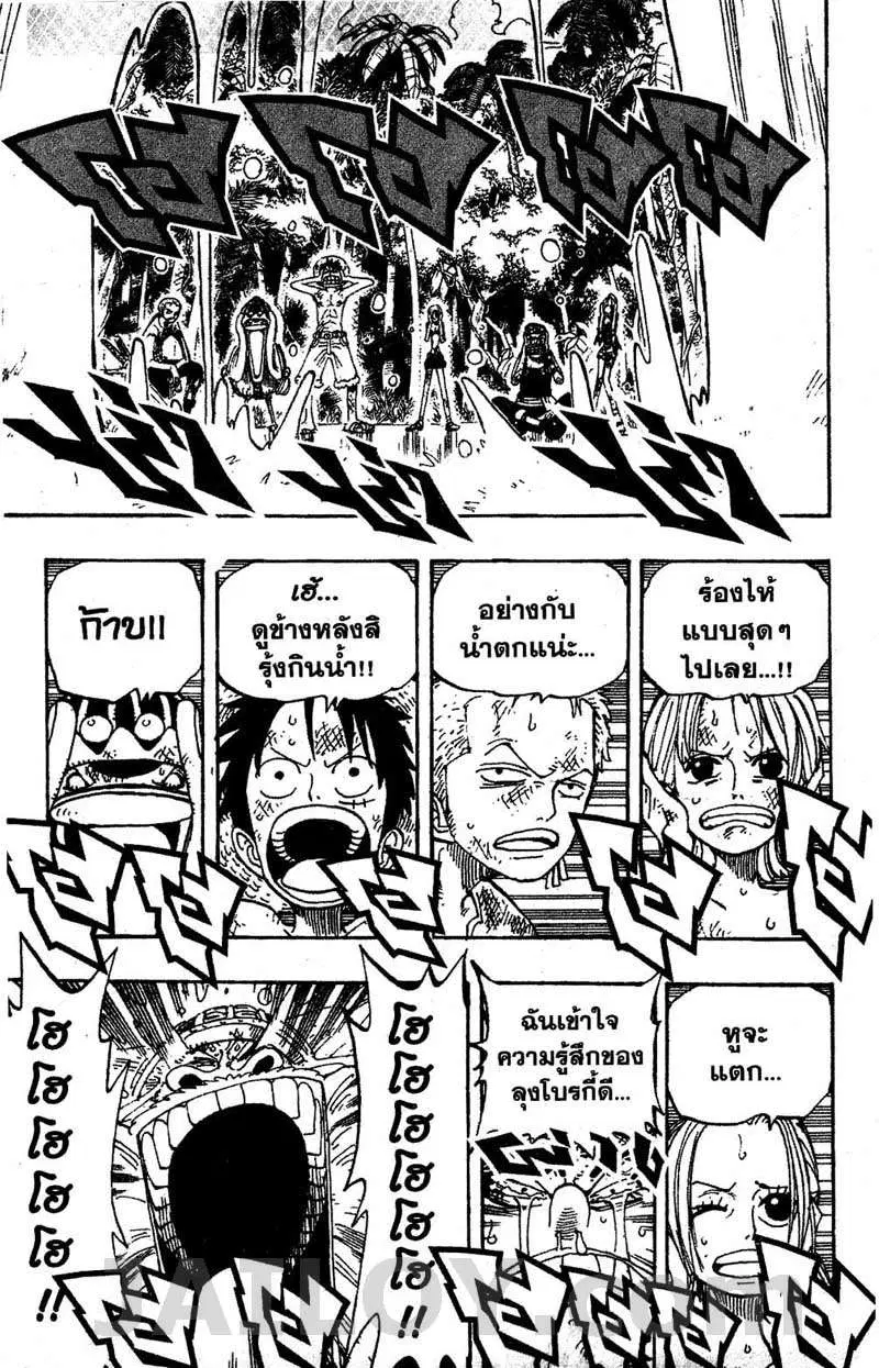 One Piece ตอนที่ 127 หน้า 3