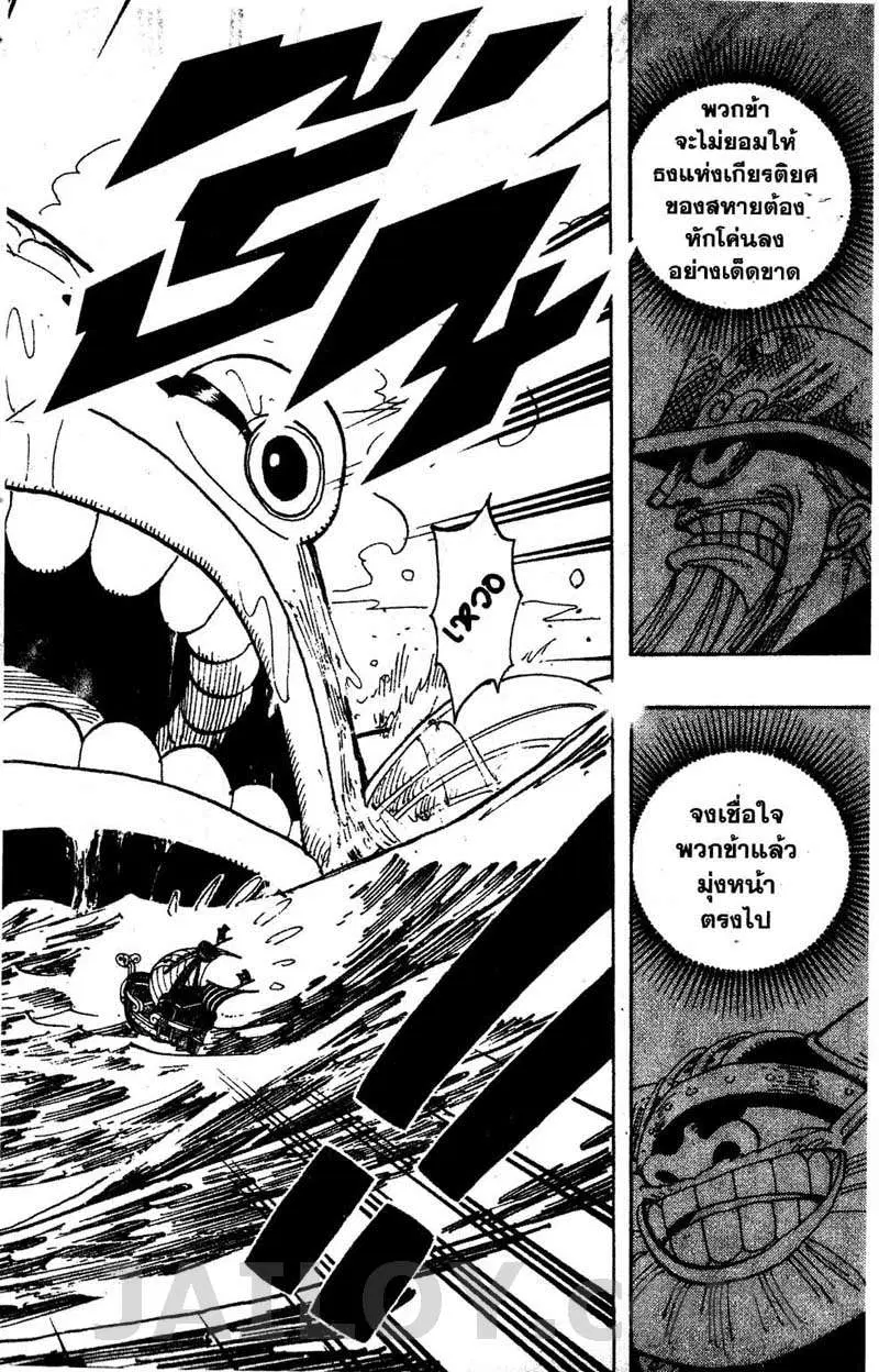 One Piece ตอนที่ 129 หน้า 2