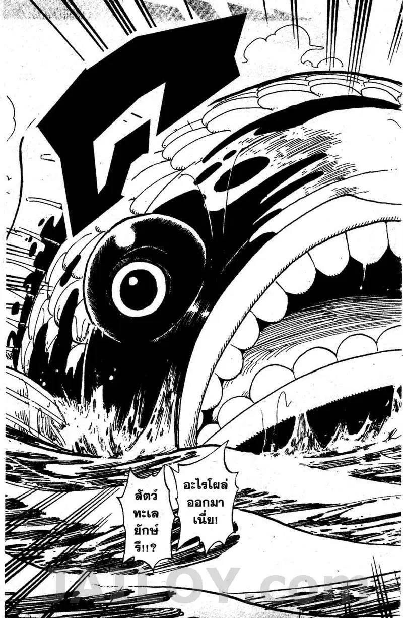 One Piece ตอนที่ 129 หน้า 3