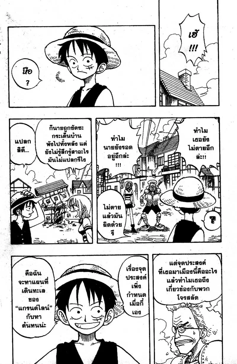 One Piece ตอนที่ 13 หน้า 2