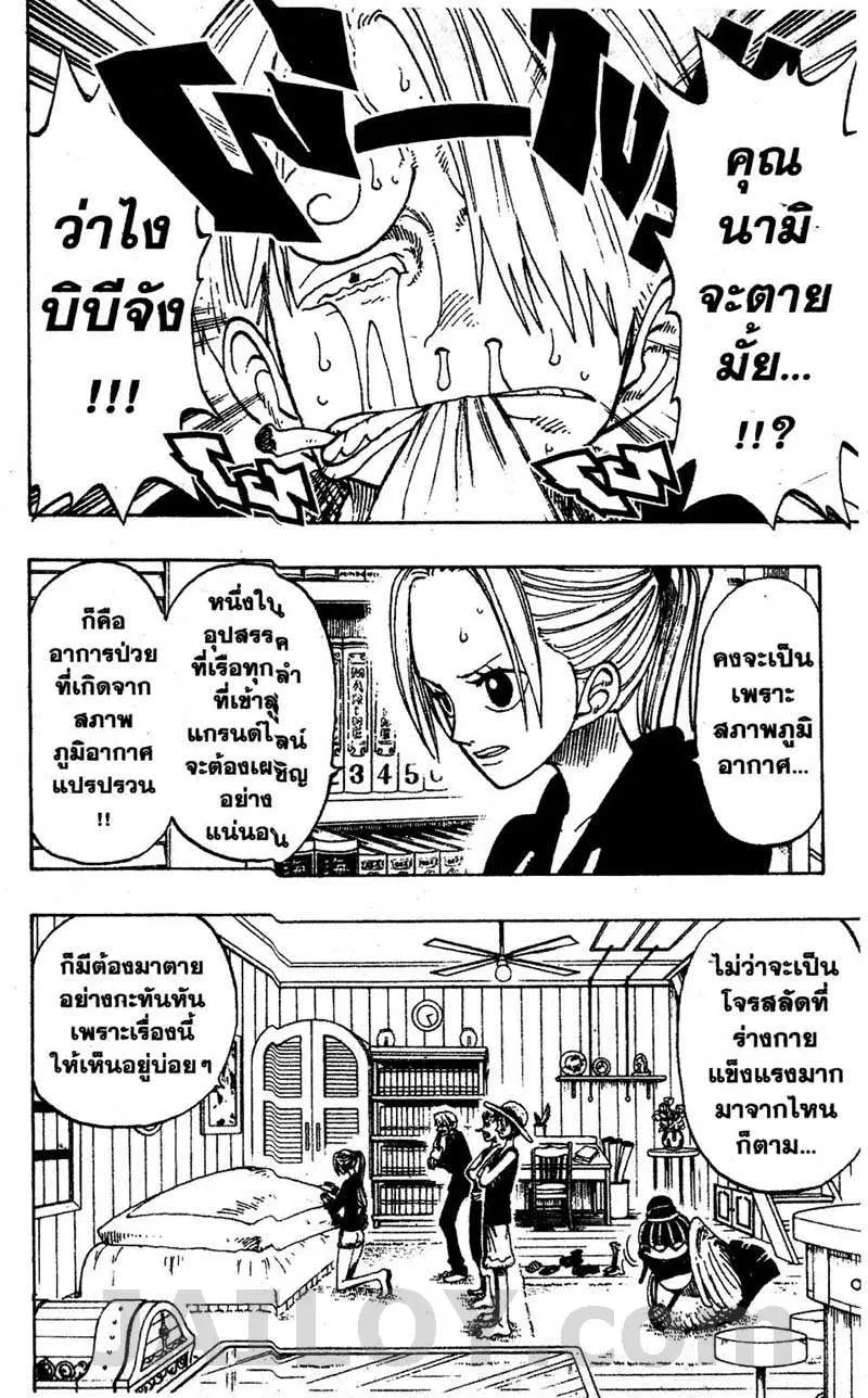 One Piece ตอนที่ 130 หน้า 2