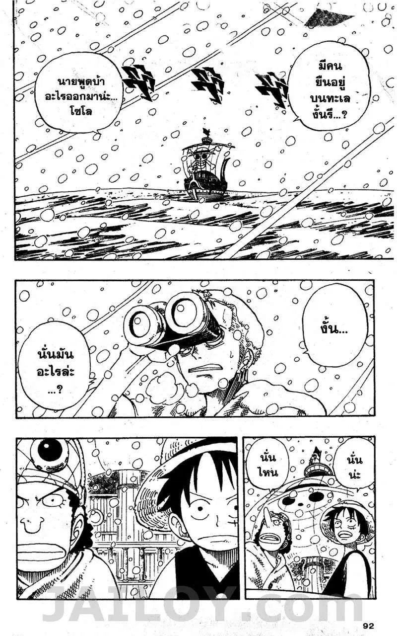 One Piece ตอนที่ 131 หน้า 2