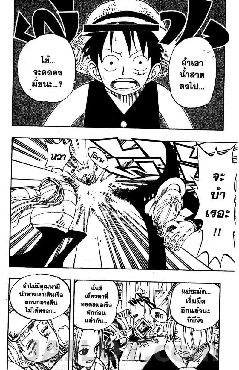 One Piece ตอนที่ 132 หน้า 2