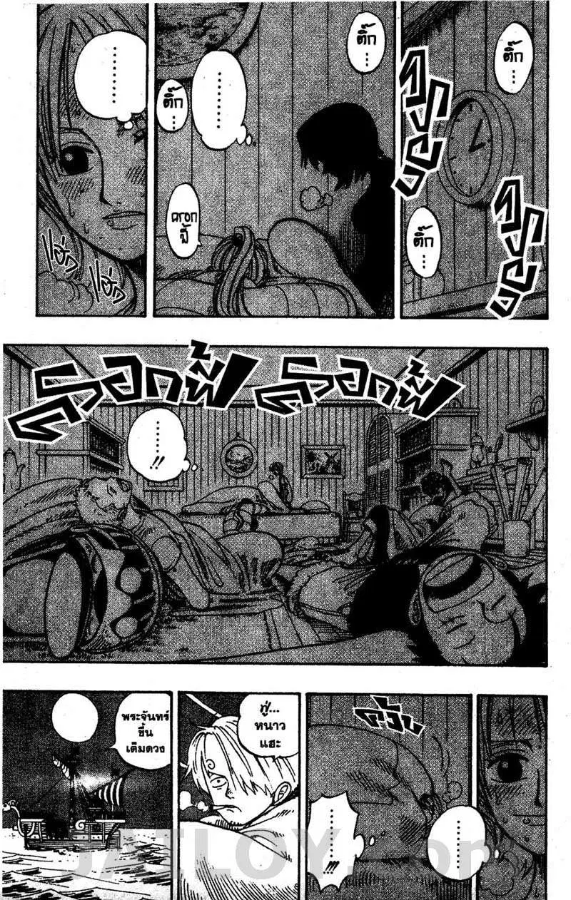One Piece ตอนที่ 132 หน้า 3