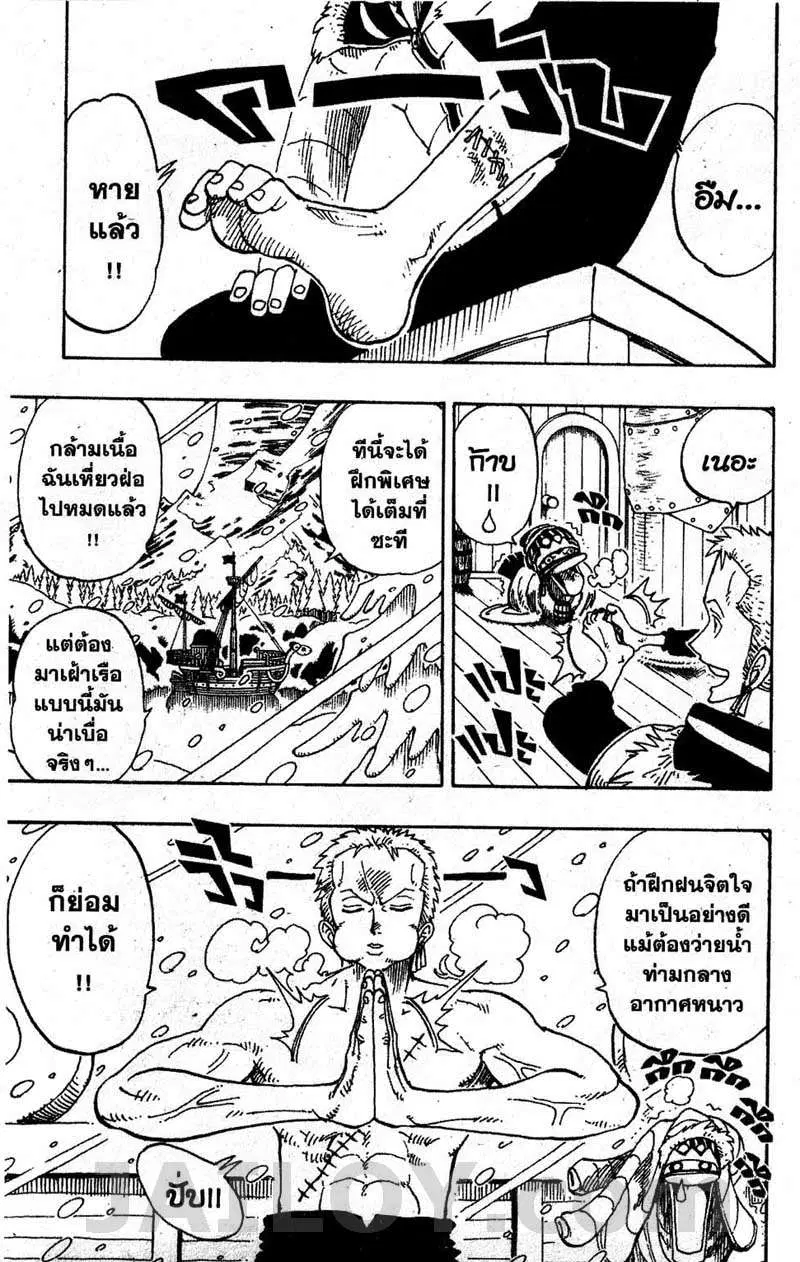 One Piece ตอนที่ 133 หน้า 3