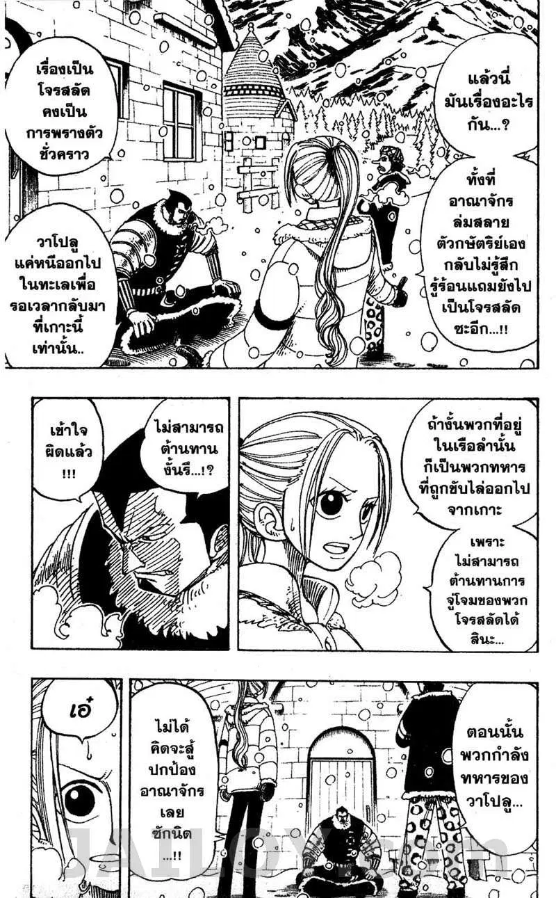 One Piece ตอนที่ 134 หน้า 3