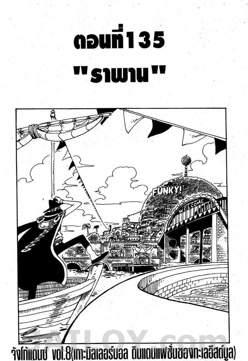 One Piece ตอนที่ 135 หน้า 1