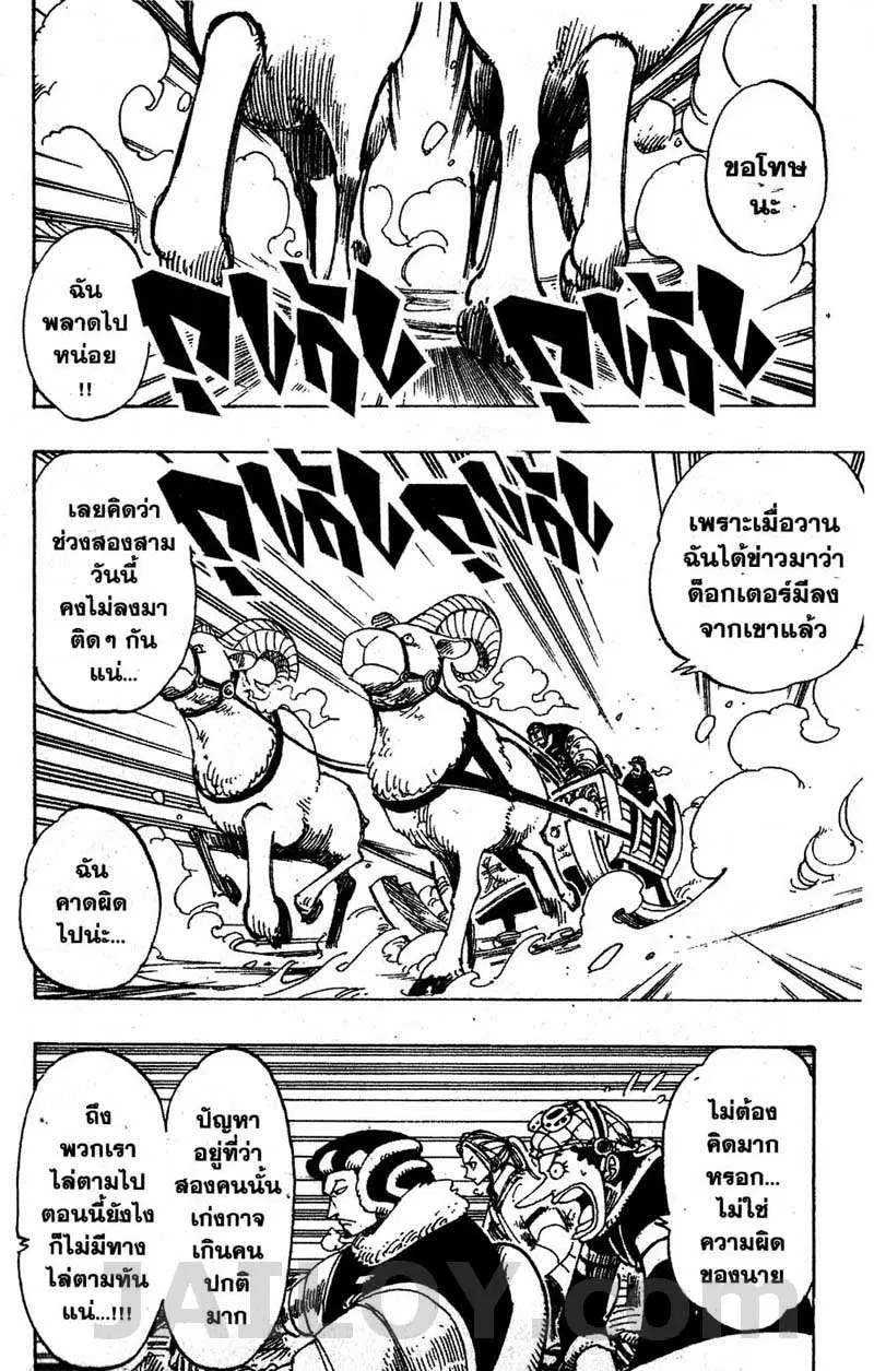 One Piece ตอนที่ 135 หน้า 2